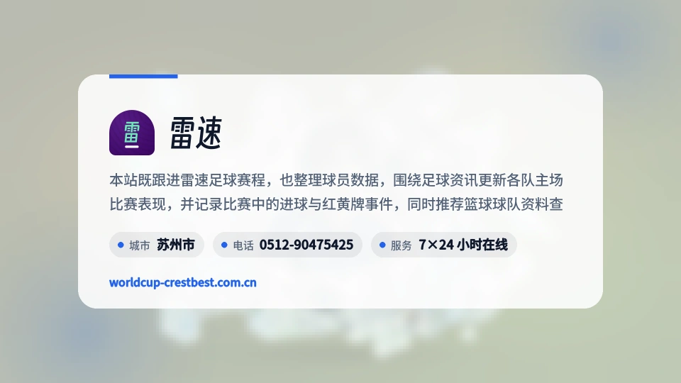 探索雷速